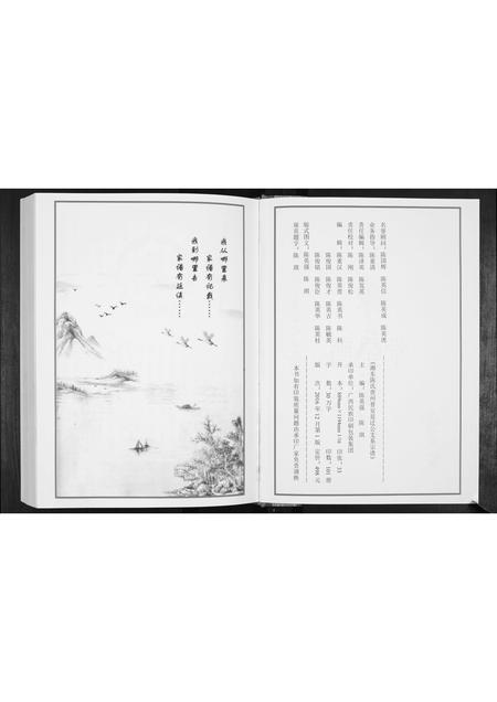 贵州陈氏-陈氏宗谱.pdf电子版插图2