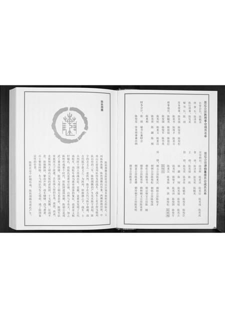 贵州陈氏-陈氏宗谱.pdf电子版插图3