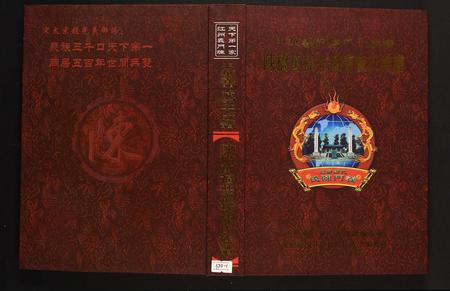 辽宁陈氏-陈桥万福庄迁楚陈氏族谱.pdf电子版
