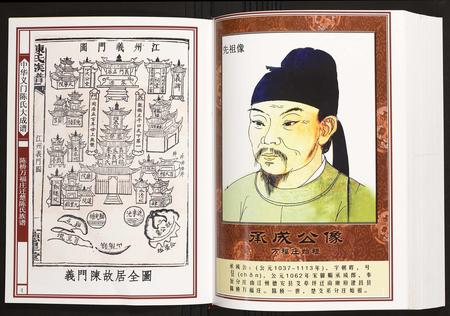 辽宁陈氏-陈桥万福庄迁楚陈氏族谱.pdf电子版插图3