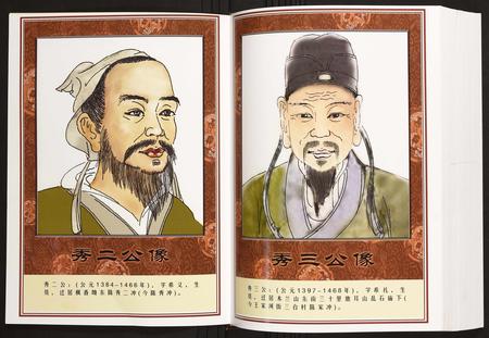 辽宁陈氏-陈桥万福庄迁楚陈氏族谱.pdf电子版插图4