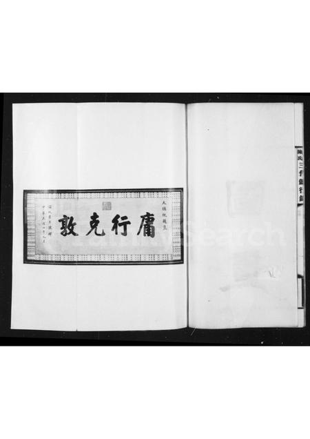 辽宁陈氏-海城陈氏三代懿行录.pdf电子版插图4