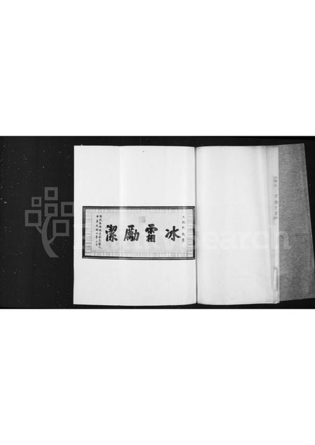 辽宁陈氏-海城陈氏三代懿行录.pdf电子版插图5