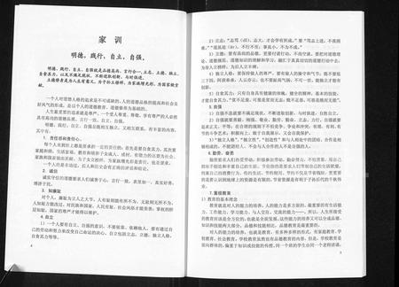 四川程氏-四川省灌县(都江堰市)程氏家谱.pdf电子版插图5