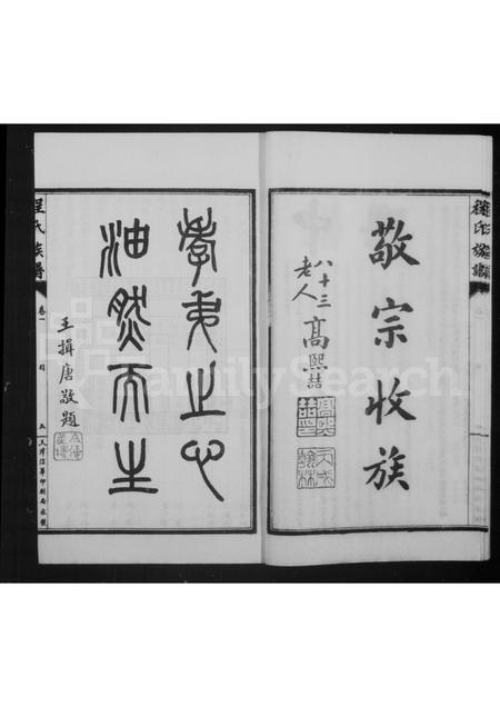 山东程氏-程氏族谱 [4卷].pdf电子版插图5
