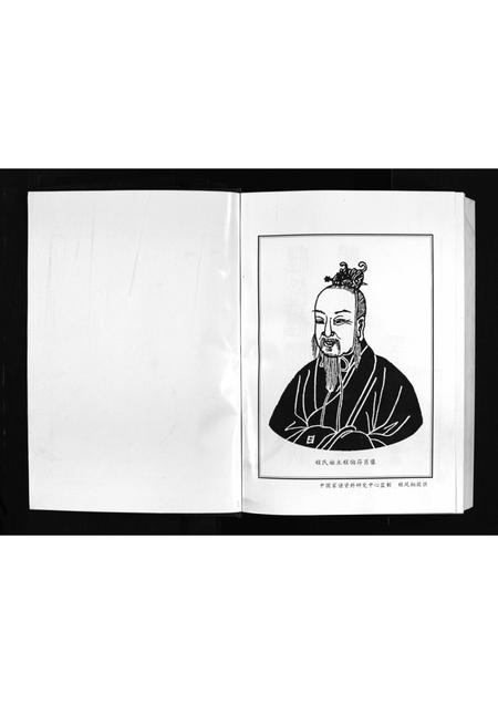 山西程氏-武乡程氏家谱 [不分卷].pdf电子版插图2