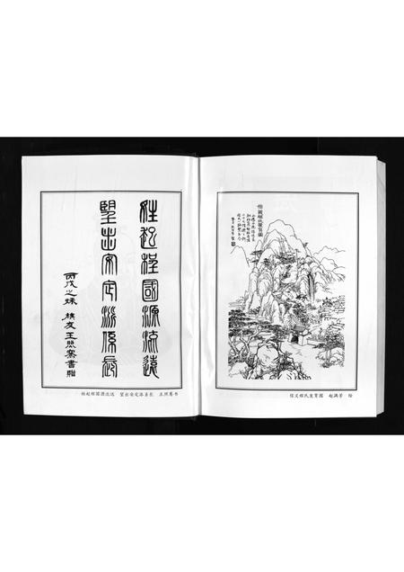 山西程氏-武乡程氏家谱 [不分卷].pdf电子版插图3