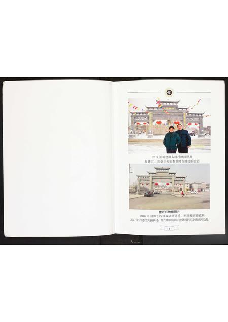 河北程氏-程氏家谱.pdf电子版插图2
