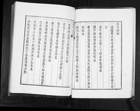 山东迟氏-迟氏族谱[2卷].pdf电子版插图4