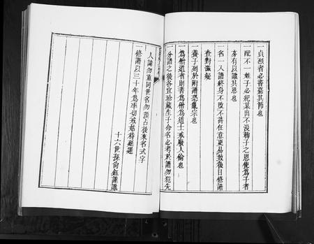 山东迟氏-迟氏族谱[2卷].pdf电子版插图5