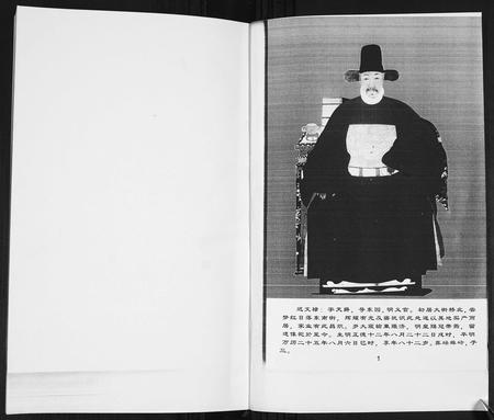 山东迟氏-迟氏族谱[4卷].pdf电子版插图1
