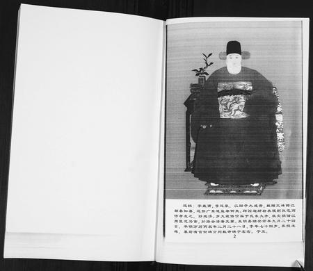 山东迟氏-迟氏族谱[4卷].pdf电子版插图2