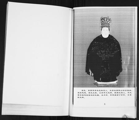 山东迟氏-迟氏族谱[4卷].pdf电子版插图3