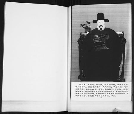 山东迟氏-迟氏族谱[4卷].pdf电子版插图4