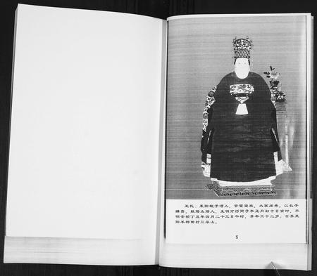 山东迟氏-迟氏族谱[4卷].pdf电子版插图5