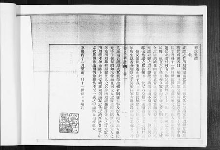 山东初氏-初氏族谱[8卷].pdf电子版插图2