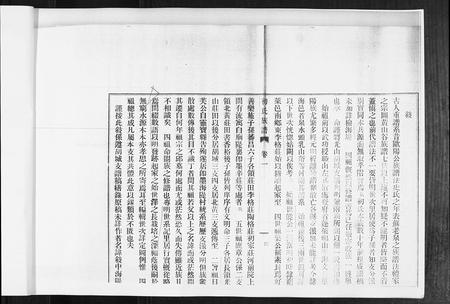 山东初氏-初氏族谱[8卷].pdf电子版插图4