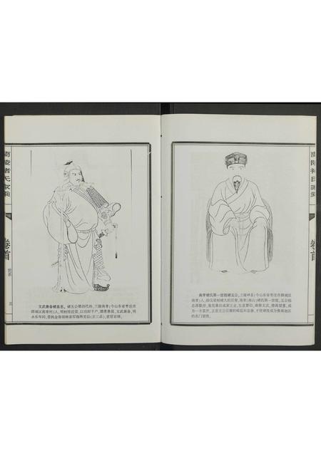 山东褚氏-中华褚氏家谱兰陵褚氏家乘 [9卷及卷首](别名：兰陵褚氏家乘).pdf电子版插图3