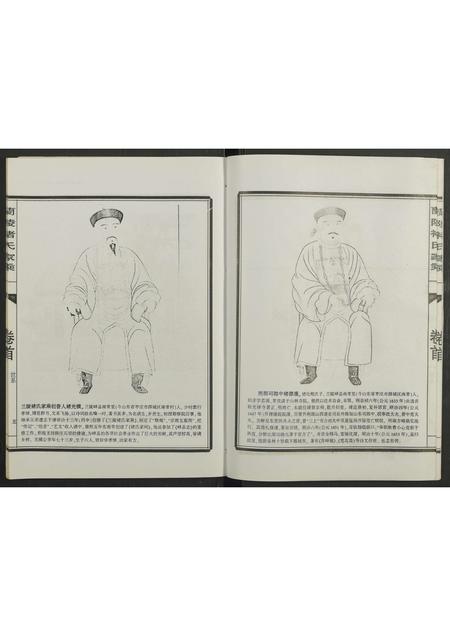 山东褚氏-中华褚氏家谱兰陵褚氏家乘 [9卷及卷首](别名：兰陵褚氏家乘).pdf电子版插图5