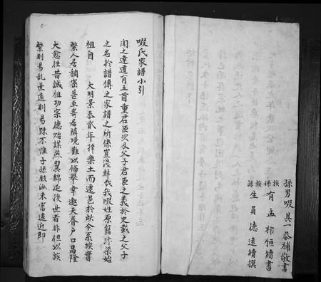 山西啜氏-啜氏宗谱[1册](别名：Chuo Shi Zong Pu).pdf电子版插图2