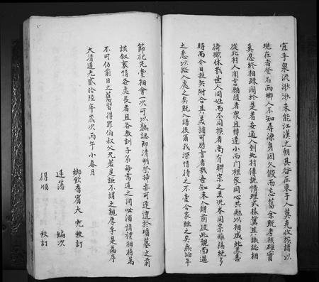 山西啜氏-啜氏宗谱[1册](别名：Chuo Shi Zong Pu).pdf电子版插图5