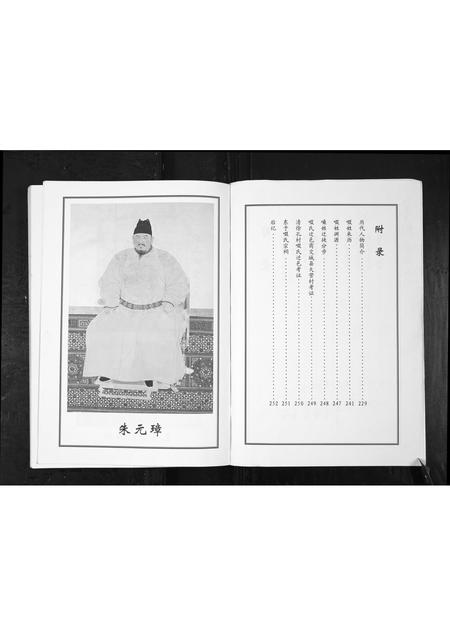 山西啜氏-啜氏宗谱[1册](别名：Chuo Shi Zong Pu).pdf电子版插图2