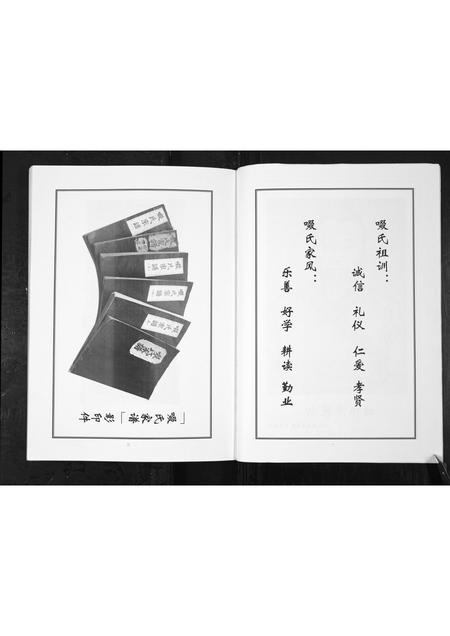 山西啜氏-啜氏宗谱[1册](别名：Chuo Shi Zong Pu).pdf电子版插图5