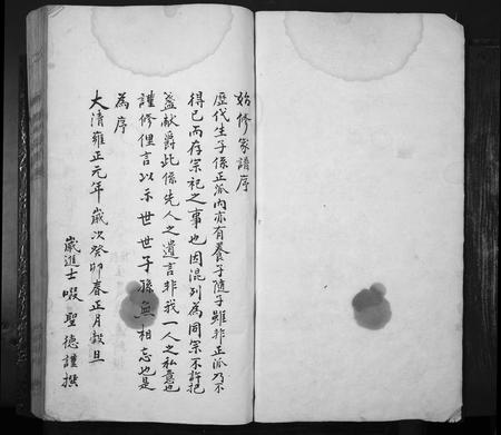 山西啜氏-啜氏宗谱[1册](别名：Chuo Shi Zong Pu).pdf电子版插图1