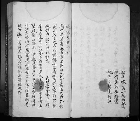 山西啜氏-啜氏宗谱[1册](别名：Chuo Shi Zong Pu).pdf电子版插图2