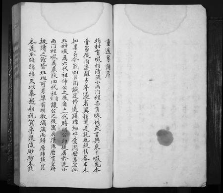 山西啜氏-啜氏宗谱[1册](别名：Chuo Shi Zong Pu).pdf电子版插图4