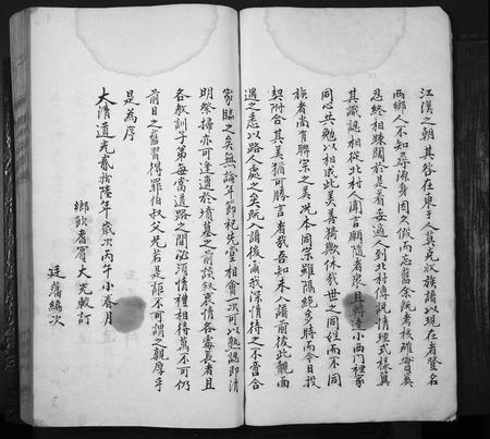 山西啜氏-啜氏宗谱[1册](别名：Chuo Shi Zong Pu).pdf电子版插图5