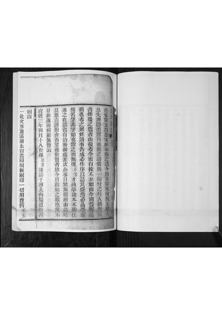 山东慈氏-慈氏族谱.pdf电子版插图3 山东慈氏-慈氏族谱.pdf电子版插图3