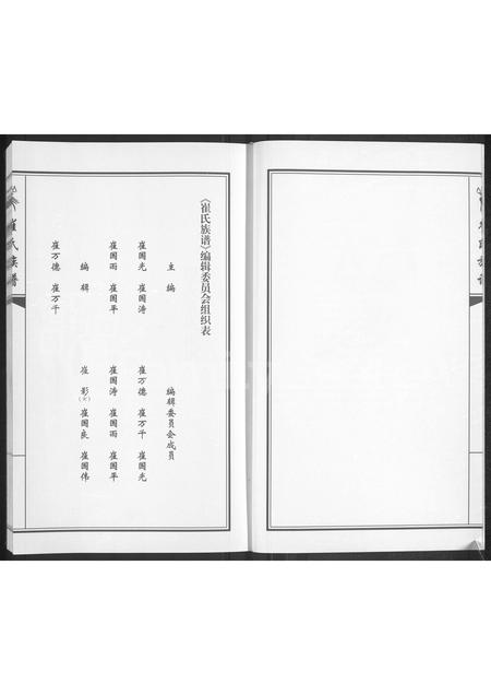 吉林崔氏-吉林省农安县崔氏族谱(别名：崔氏族谱).pdf电子版插图4