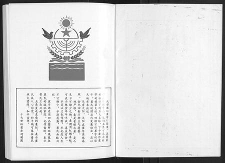 山东崔氏-崔氏世谱[12卷].pdf电子版插图2