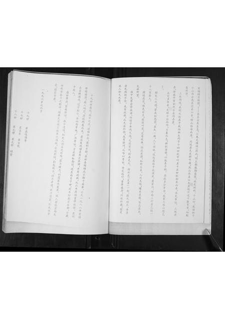 山东崔氏-崔氏族谱.pdf电子版插图3 山东崔氏-崔氏族谱.pdf电子版插图3