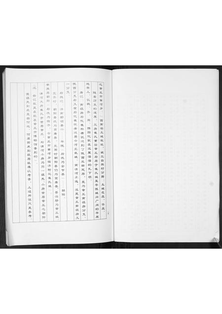 山东崔氏-崔氏族谱.pdf电子版插图2 山东崔氏-崔氏族谱.pdf电子版插图2