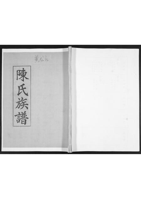 山东崔氏-崔氏族谱.pdf电子版插图 山东崔氏-崔氏族谱.pdf电子版插图