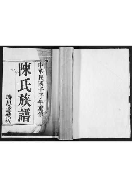 山东崔氏-崔氏族谱.pdf电子版插图 山东崔氏-崔氏族谱.pdf电子版插图