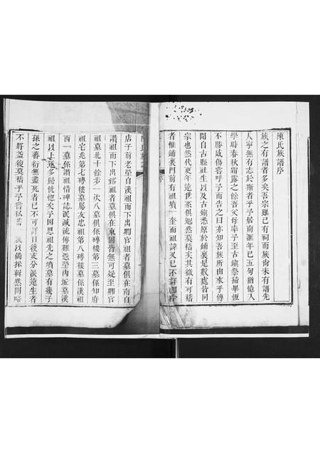 山东崔氏-崔氏族谱.pdf电子版插图1 山东崔氏-崔氏族谱.pdf电子版插图1