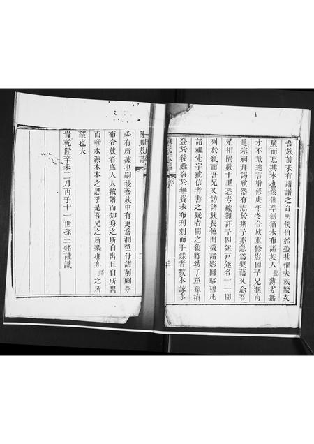 山东崔氏-崔氏族谱.pdf电子版插图3 山东崔氏-崔氏族谱.pdf电子版插图3