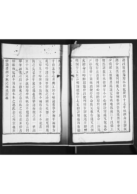 山东崔氏-崔氏族谱.pdf电子版插图5 山东崔氏-崔氏族谱.pdf电子版插图5