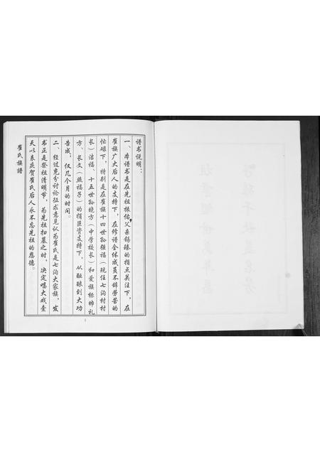 山东崔氏-崔氏族谱[2卷].pdf电子版插图3