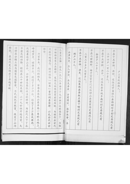 山东崔氏-崔氏族谱[3卷].pdf电子版插图3