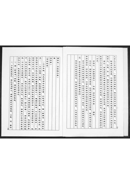 山东崔氏-崔氏族谱[不分卷].pdf电子版插图3