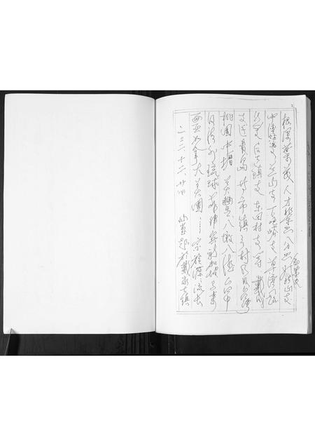 山东戴氏-戴氏族谱.pdf电子版插图4 山东戴氏-戴氏族谱.pdf电子版插图4