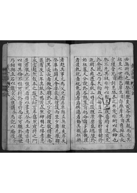 山东戴氏-戴氏族谱 [不分卷].pdf电子版插图4