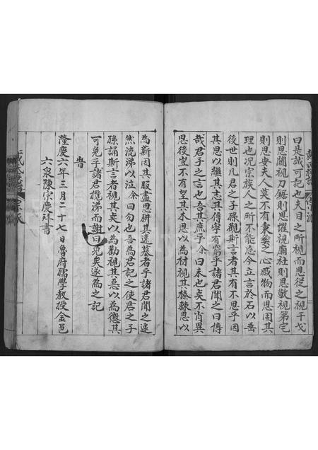 山东戴氏-戴氏族谱 [不分卷].pdf电子版插图5