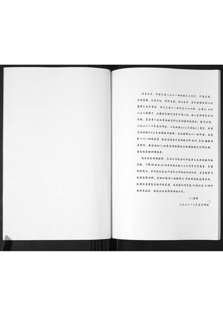 山东戴氏-戴氏第二老支世谱.pdf电子版插图2