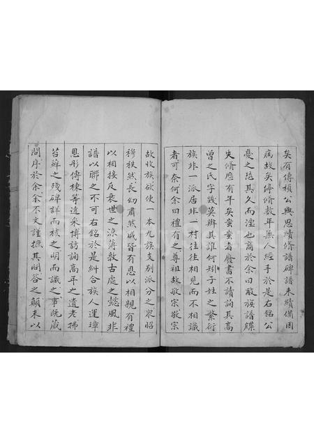 山东戴氏-戴氏续修族谱 [不分卷].pdf电子版插图2