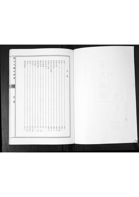 山东戴氏-鳌山卫戴氏族谱[不分卷].pdf电子版插图2